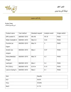 قیمت|خرید|فروش|دی پتاسیم فسفات