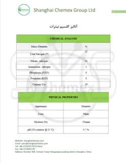 قیمت|خرید|فروش|نیترات کلسیم