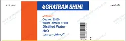 آب ﻣﻘﻄﺮ 2 ﺑﺎر ﺗﻘﻄﯿﺮ گرید Laboratory | قطران شیمی