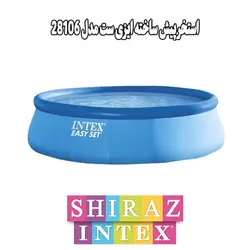 قیمت خرید استخر پیش ساخته ایزی ست (Easy Set) مدل 28106