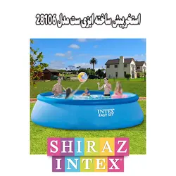 قیمت خرید استخر پیش ساخته ایزی ست (Easy Set) مدل 28106