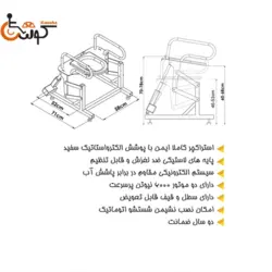 بالابر بیمار اتوماتیک توالت فرنگی
