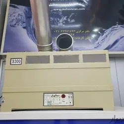 رطوبت ساز،رطوبتساز،مهساز زعفران قارچ