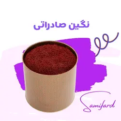 زعفران نگین 50 گرمی