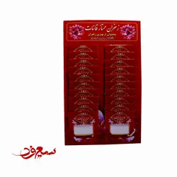 زعفران سوپر نگین استند ۲۰ عددی یک گرمی ا saffron stand 20pc 1g