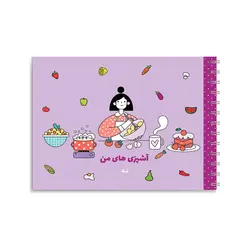 پلنر آشپزی1