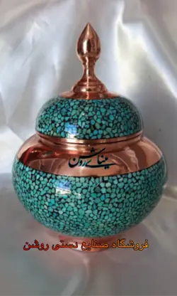 قندان طرح سیب فیروزه کوب