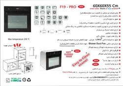 فر اخوان مدل F 19 PRO - نمایندگی اخوان شیراز