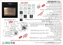 فر اخوان مدل F 20 PRO - نمایندگی اخوان شیراز