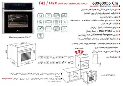 فر توکار اخوان مدل F42 - نمایندگی اخوان شیراز