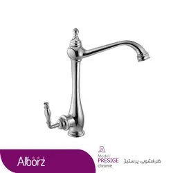 شیر البرز روز مدل پرستیژ - نمایندگی اخوان شیراز