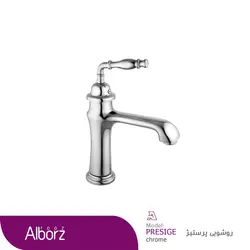 شیر البرز روز مدل پرستیژ - نمایندگی اخوان شیراز