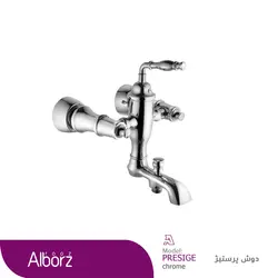 شیر البرز روز مدل پرستیژ - نمایندگی اخوان شیراز