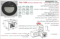 فر توکار اخوان مدل F38 - نمایندگی اخوان شیراز