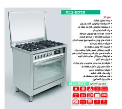 اجاق گاز فردار اخوان مدل M12-EDTR - نمایندگی اخوان شیراز