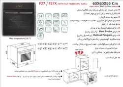 فر توکار اخوان مدل F27 - نمایندگی اخوان شیراز