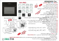 فر توکار اخوان کد F 41 PRO - نمایندگی اخوان شیراز