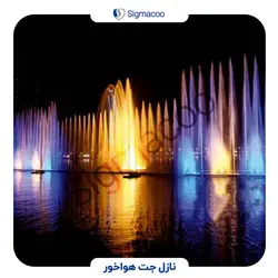 نازل جت هواخور یک اینچ استیل