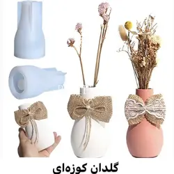 قالب گلدان کوزه‌ای