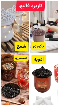 قالب بانکه بلوط