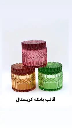 قالب بانکه کریستال