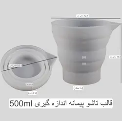 سه سایز بشر سیلیکونی