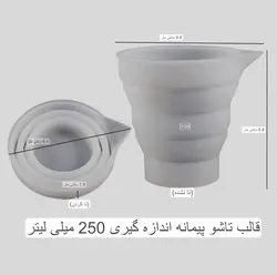 سه سایز بشر سیلیکونی