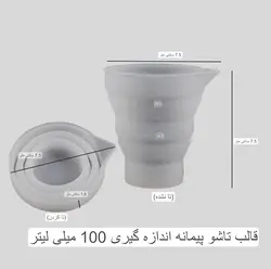 سه سایز بشر سیلیکونی