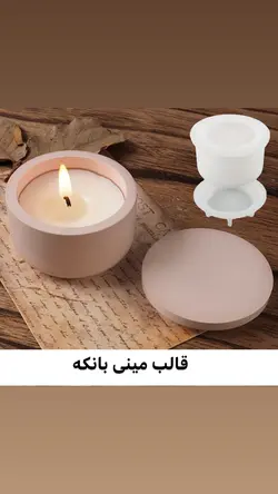 قالب مینی بانکه