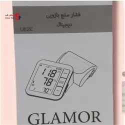 دستگاه فشارسنج بازویی سخنگو فارسی گلامور مدل U80