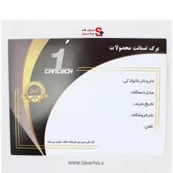 ماساژور حرارتی ضربه ای دو سر برند Cantech مدل MC700L