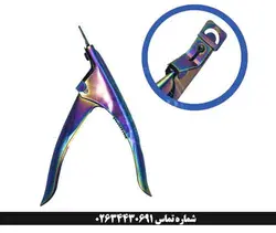 کاتر کروم یانگ