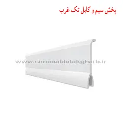 پارتیشن ترانکینگ 105×50 دانوب سایز P50