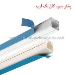 داکت دیواری پشت چسبدار 30*30 دانوب