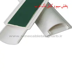 داکت نیم گرد زمینی پشت چسبدار 10*30 دانوب