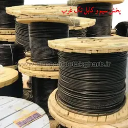 کابل آلومینیوم 3*240+120