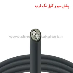 کابل آلومینیوم 4*10