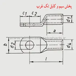 کابلشو مسی نمره 185