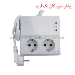 محافظ یخچال و فریزر پارت الکتریک با کابل 3 متر