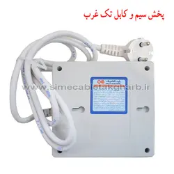 محافظ یخچال و فریزر پارت الکتریک با کابل 3 متر