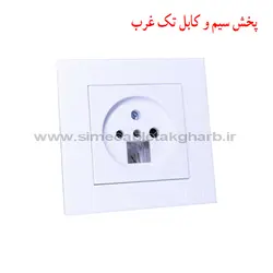 مکانیزم تلفن دو منظوره سفید پارت الکتریک مدل تابش