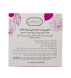 صابون گلاب پوست‌های دارای چروک دیپ سنس