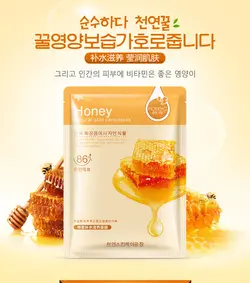 ماسک ورقه ای عسل هچانا