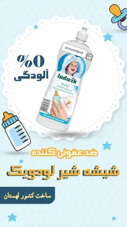 مایع استریل 500 میل لودویک