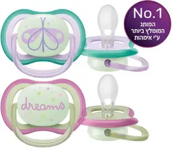 پستانک 6-0 ماه دو عددی اونت اولترا ایر شب تاب مدل رویایی شاپرک