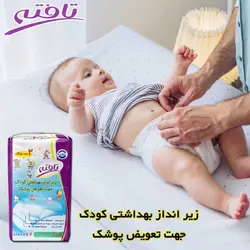 زیر انداز یکبار مصرف تافته 12 عددی