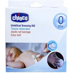 ناف بند استریل نوزاد چیوکو Chioco
