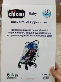 کاور کالسکه