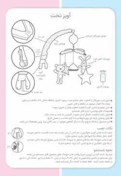 آویز موزیکال LOVE SONG