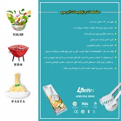 انبر سالاد و سرو غذا LIANYU مدل Serving Tong